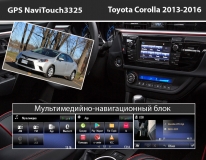 GPS навигация Toyota Corolla (2013-2016)