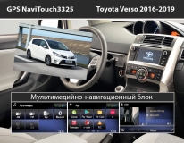 GPS навигация Toyota Verso (2016-2019)