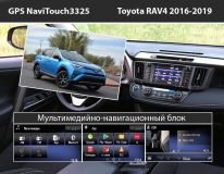 GPS навигация Toyota RAV4 (2016-2019)
