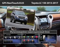 GPS навигация Toyota LC 150 (2013-2017)