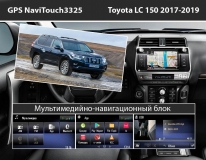 GPS навигация Toyota LC 150 (2017-2019)