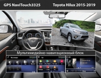 GPS навигация Toyota Hilux (2015-2021)