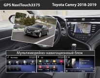 GPS навигация Toyota Camry (2018-2019)