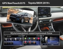 GPS навигация Toyota RAV4 (2019-2021)