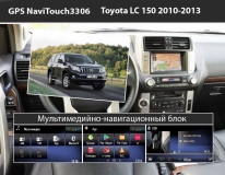 GPS навигация Toyota LC 150 (2010-2013)