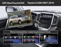 GPS навигация Toyota LC200 (2007-2010)