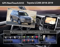 GPS навигация Toyota LC 200 (2018-2019)