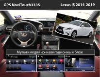 GPS навигация Lexus IS (2014-2021)