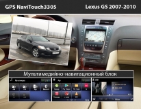 GPS навигация Lexus GS (2007-2010)