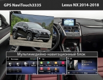 GPS навигация Lexus NX (2014-2018)