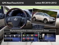 GPS навигация для Lexus RX (2010-2012)