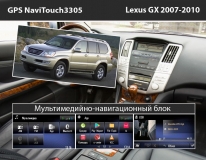 GPS навигация Lexus GX (2007-2010)
