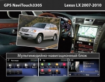 GPS навигация Lexus LX (2007-2010)